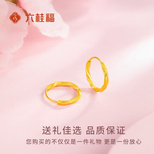 Liuguifu Jewelry Möbius Ring Gold Earrings Women's Circle Ear Buckle Solid Gold Earrings Birthday Gift for Girlfriend and Wife Practical Gold Weight 0.94g