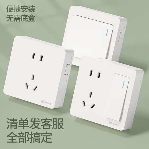 国际电工明装大板五孔插座明线明盒墙面墙壁多孔家用超薄带开关插座面板 十五孔插座