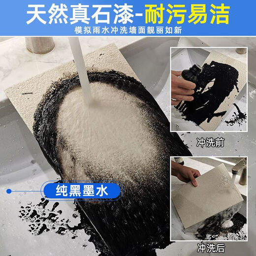 真石漆外墙漆自建房别墅庭院墙面喷砂自喷石头漆防水防晒艺术涂料 硅丙真石漆-型号9913 75公斤/桶施工20左右