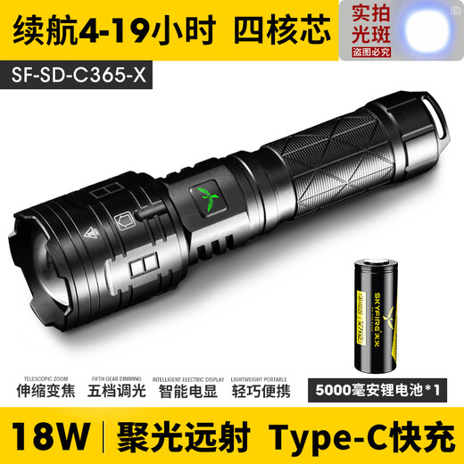Skyfire flashlight, ultra-long battery life, ultra-bright laser patrol home outdoor emergency lighting for outdoor survival