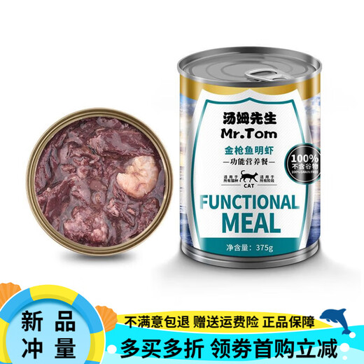 OIMG Mr. Tom cat canned staple food can kitten fattening whole box nutritional cat snacks white meat soup 24 cans chicken 37 tuna fish 375g*6 cans