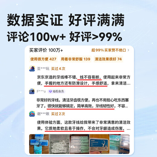 京东京造抗菌细滑圆线牙线棒50支*6盒 剔牙牙签牙线棒（赠15支薄荷味）