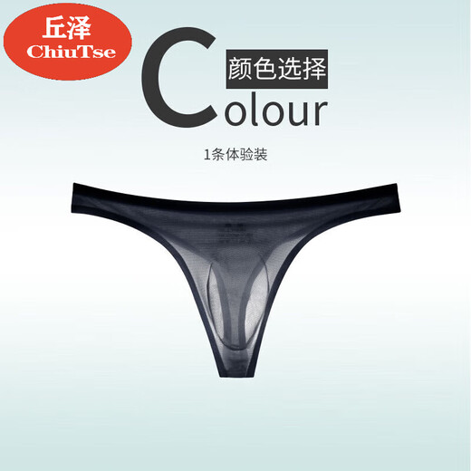 CHIUTSE thong underwear men's ice silk transparent seamless pink low-waist sexy breathable mesh sports fitness thong men's black M