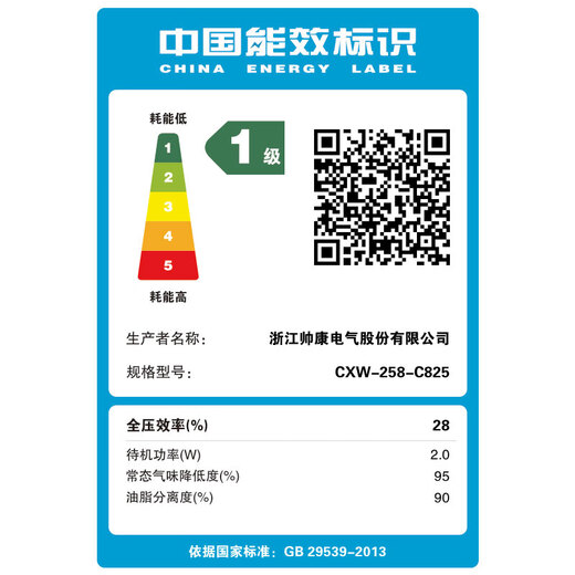 Shuaikang [neues Seitensaugprodukt] Seitensaughaube C825 Küchenverlängerung Haus 26 m großes Saughaube 1100Pa Frequenzumwandlung großer statischer Druck Old-for-New Frequenz-Frequenz-Umwandlung Single Hood 1100Pa Frequency Conversion Single Hood Explosion Explosion Gas