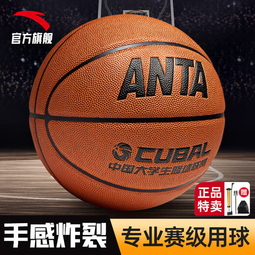 Anta (ANTA) Youth and Children's No. 5 Basketball Official Website Flagship Professional Competition Ball for Primary and Secondary School Students Wear-resistant Anti-Slip Training Blue Ball