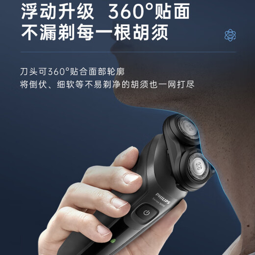 飞利浦剃须刀S5266胡须刀充电式男士3刀头电动刮胡刀浮动快充新款 （1小时快充）S5266香槟灰 标配