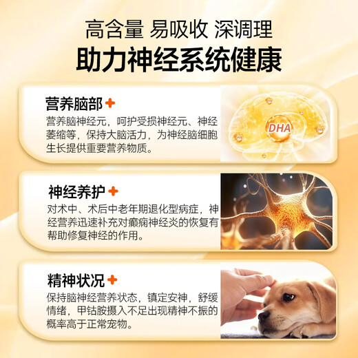 Pet Lake Pet Shenkang Oral Liquid 60ml/bottle/box Pet dogs and cats scream nerve repair Anti-epileptic dogs and cats neuritis convulsions spasm encephalitis muscle stiffness