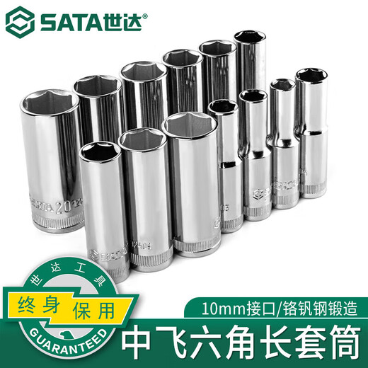 XMSJ SATA3/8 Zhongfei расширенная головка рукава быстро установлена ​​от Radder Harench Single 10 Hexagon Auto Movererer