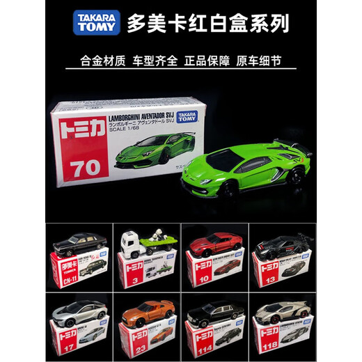 tomica多美卡合金车模型兰博基绿色跑车仿真玩具车奔驰小汽车男孩 089兰博基尼深绿色跑车15843