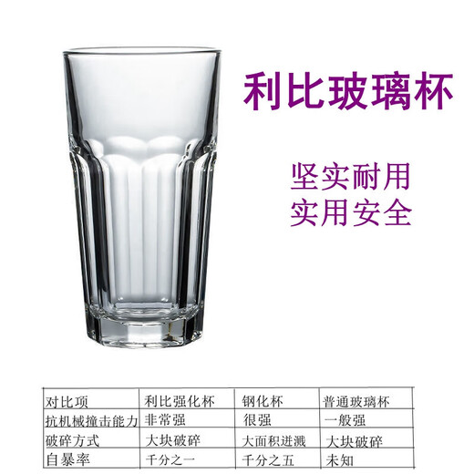 
Feihuan glass cup, star anise cup, thickened large beer cup, milk tea, cold drink cup, Pizza Hut home high-temperature resistant water cup, 470ml (15256)