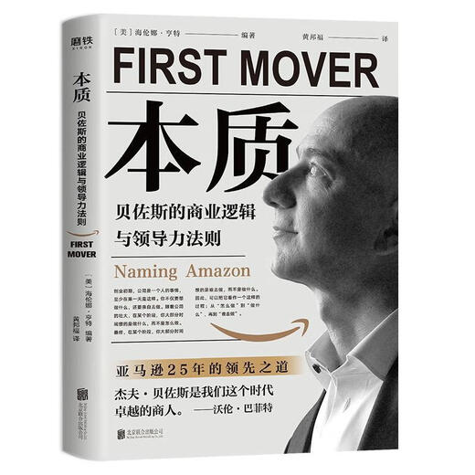 (Micro-Flaw) Essence Business Logic and Law of Leadership (US) Helena Hunter édité par Huang Bangfu traduit par Beijing United Publishing Company 9787559 9225