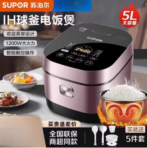 苏泊尔电饭煲电压力锅IH加热家用5l升智能电饭锅50HC75040fc897 4L 白色【】40hc0994 21cm
