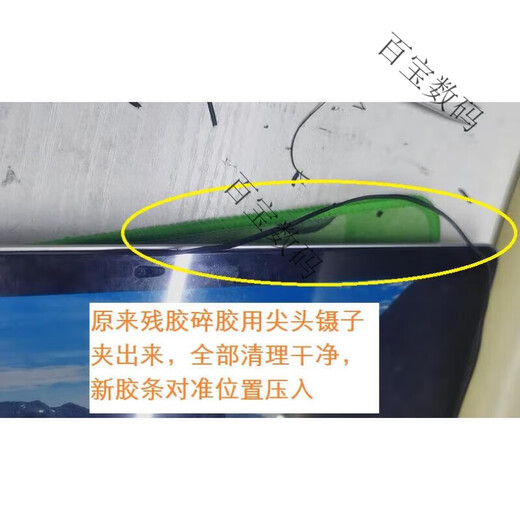 Предпочтительный [Jingcang Delivery] Apple Ноутбук Mac 13-дюймовый Air15Pro ЖК-экрана рама резиновая рама экрана A1278