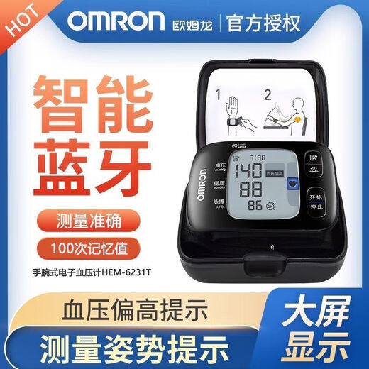 
OMRON (OMRON) OMRON smart watch, blood pressure monitor wrist type 6231t Bluetooth portable electronic test, wrist type Bluetooth model 6231T+ storage box + battery