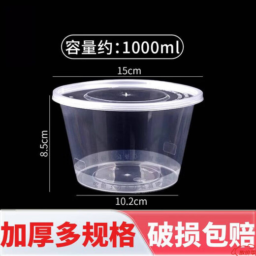 Qiaochule disposable bowl take-out meal box plastic bowl fast food box with lid household commercial thickened party lunch box high temperature resistant 1000 type transparent round - 50 sets