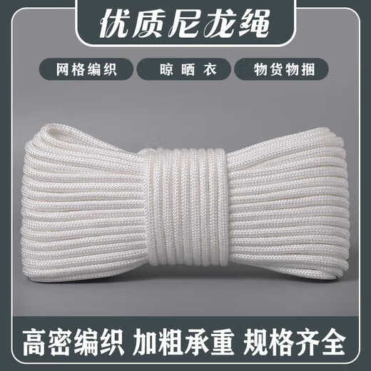 Cast-solid nylon rope core-covered wear-resistant and anti-aging binding rope nylon line greenhouse drawstring white braided rope 50 meters 6 mm