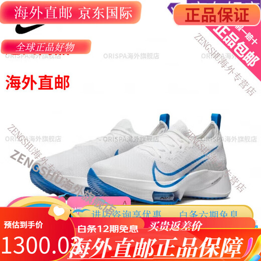 
NIKEAir Zoom Tempo Next Nike Marathon Air Cushion Running Shoes CI9923-001 CI9923-00 CI9923-001 42