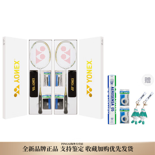 尤尼克斯（YONEX）天斧系列AX9900  碳素纤维+树脂羽毛球拍 全新高端礼盒套装进攻型 双拍＋手胶*4＋护腕*2＋挂件*2＋ 5UG5  BG65羽线 已穿线  26磅(可