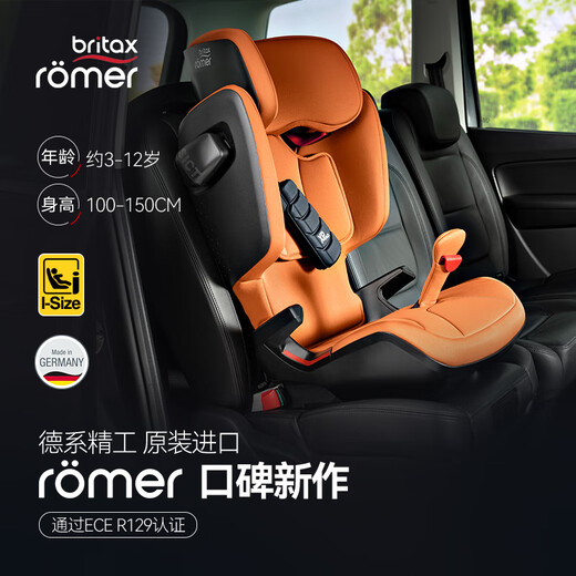 宝得适（BRITAX）儿童安全座椅德国进口3.5-12岁isofix接口 凯迪骑士isize 极致灰