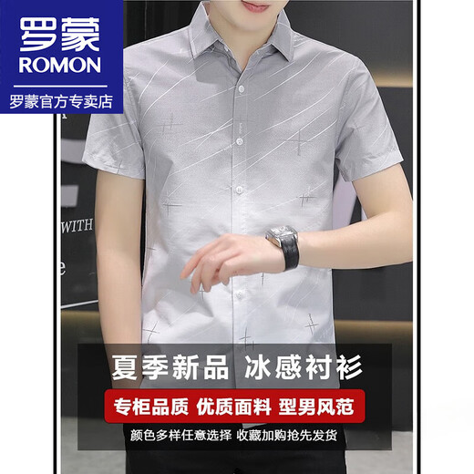 罗蒙（ROMON）短袖衬衫男夏季新款潮流时尚简约百搭衬衫短袖休闲轻薄上衣服男装 843灰色+844卡其  两件装 XL （约120-135斤可穿）