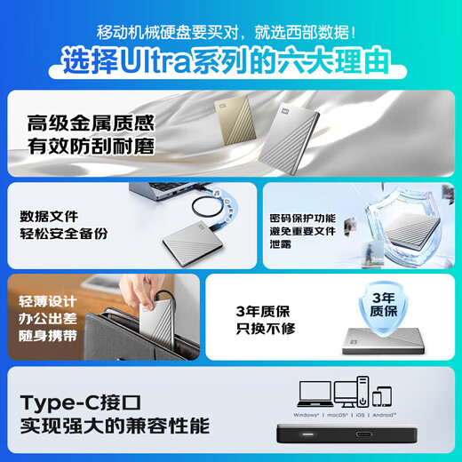 Western Digital (WD) mobile Festplatte My Passport Ultra, mechanische 2,5-Zoll-Festplatte mit großer Kapazität, silberne externe Verschlüsselung für Mobiltelefone und Computer, kompatibel mit Mac 4 TB, Typ-C, offizieller Standard