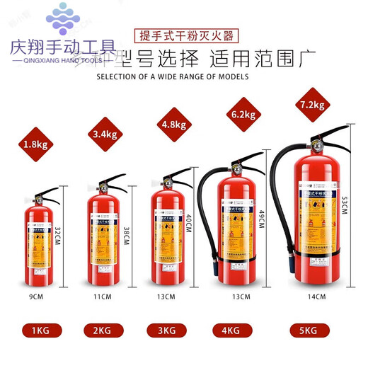联塑灭火器4kg手提式车家商用物业仓库12358公斤消防箱子套装 【联塑】3Kg喇叭
