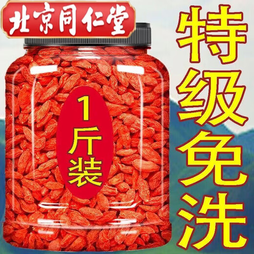Peking Tongrentang Ningxia Wolfberry Special Special First Grade 2025 Neues Produkt Erstes Batch Wolfberry Ningxia kostenlos waschengewässere Wasser und Wein Ningxia Red Wolfberry kostenlos Wäsche Special große Früchte mit 500 Gramm Dosen Haar