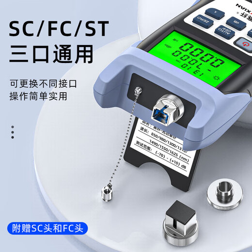 Sai Fiber high-precision optical power meter light attenuation tester fiber optic detector battery model measurement range -70 +10dBm