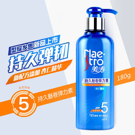 Meita Long-lasting Curly Elastin Curls Fluffy Moisturizing Styling Essence Anti-frizz Curl Protector Authentic SN87 Meita Volumizing Styling Elastin 180g Authenticity Guaranteed 1 Bottle Strong Curl Protector