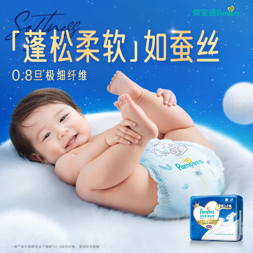 帮宝适袋鼠裤拉拉裤2XL码22片( 尿裤尿不湿 婴儿夜用 夏季超薄