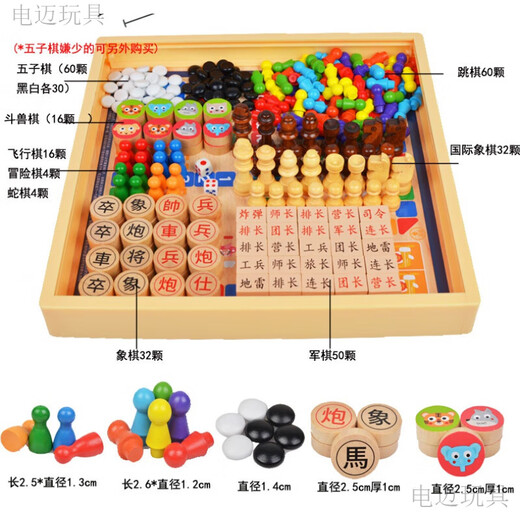 电迈五子棋+象棋+围棋+飞行棋+蛇棋大号多功能游戏棋盘合一棋类小学生 30*30cm四合一(五子棋+飞行棋+斗