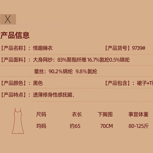 制服夫妻刺激大码睡衣性感纯欲睡裙衣服火辣激情诱惑 N9922黑色裙子+袜子-吊带蕾丝包 均码 80125斤可穿