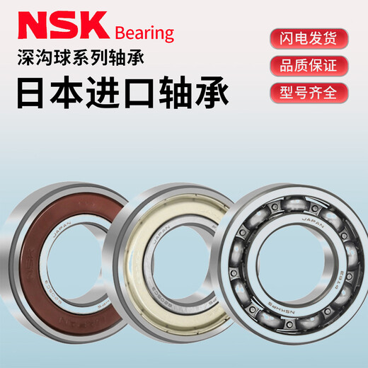 NSK RODAMIENTOS IMPORTADOS 6200 6201 6202 6203 6204 6205 6206 6207 ZZ/DDUCM 6200DDU* Sello de goma