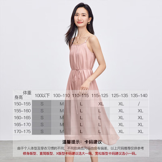 尚都比拉度假风仙女感连衣裙女春秋优雅设计感吊带裙约会裙子 烟粉色 XL