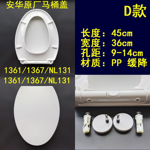 安华1351盖板13028座便器1348坐圈61原装PP13001马桶盖NL161 C款 13028/NL161
