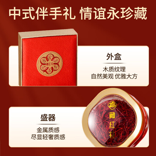 鼎芝毅 藏红花礼盒西藏特级 补品送长辈妈妈老人滋补礼品高端送人见面礼 藏红花3克