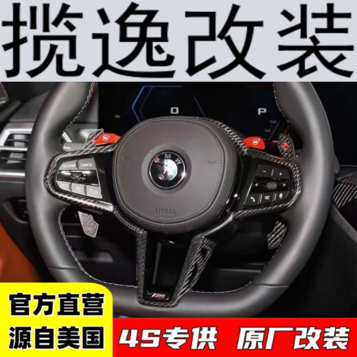 Lan Yi Lauryeie BMW BMW Modifizierte Lenkradanbaugruppe G38 Disk M3M6X13567M3M6CS DISK Carbonfasermodifikation KY14