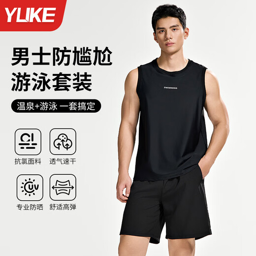 Yuke Men's Swimsuit Set 2025 New Summer Quick-Drying Swimming Vest Men's Anti-Embarrassing Swimming Pants Equipment Complete Set Black Suit + Swimming Cap 2XL Size Recommended 165-175CM65-75KG