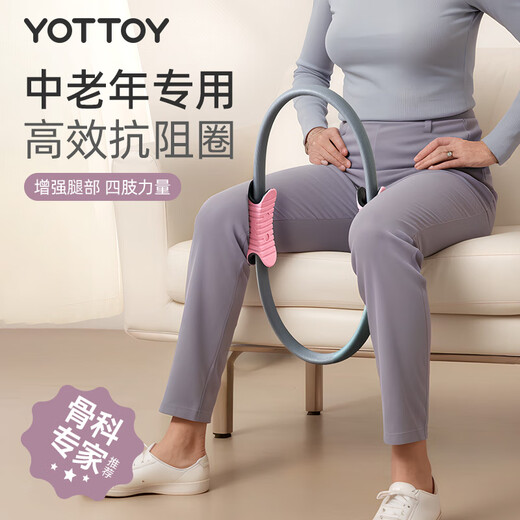 Yottoy limb resistance circle middle-aged and elderly inner thigh leg clamp training Pilates resistance circle leg fitness yoga circle Yunshan blue resistance circle comfortable, safe and non-slip