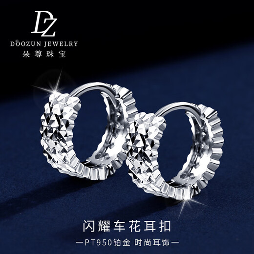 Duozun pt950 genuine platinum earrings for women, sparkling car flowers, platinum earrings, ear buckles, new Chinese Valentine's Day gifts, ready stock, sparkling car flowers, 3.09 g