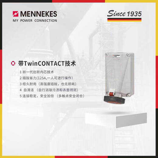 MENNEKES 136A MENNEKES 63A 380V5P IP67 exposed industrial socket waterproof aviation plug male and female docking 63A-380V-TYP136A