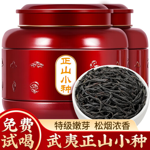 安纯正宗武夷红茶正山小种特级新茶叶礼盒花果香250g自己喝父亲节送礼 桐木关正山小种250g【送礼袋】