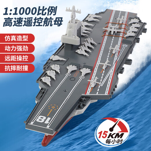 Yunya large remote-controlled battleship can be launched into the water to simulate the Fujian aircraft carrier military model electric boat boy's birthday gift Fujian ship simulated remote-controlled aircraft carrier Children's Day gift
