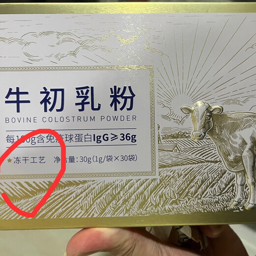 Beidahuang Beidahuang Colostrum Polvo liofilizado Polvo de calzamiento Inmunoglobulina 36 Kangping Produce 30 bolsas Una caja de Huayu mismo fabricante 2 cajas 60 bolsas Calzisco de polvo liofilizado Nuevo fecha