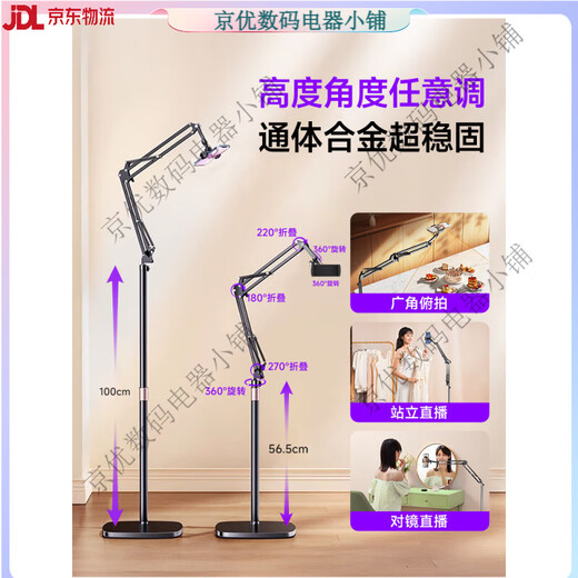 Live broadcast mobile phone stand 2025 new special shooting floor-standing desktop with fill light for overhead shooting multi-functional anchor. Good reviews. 1.7 meters liftable. Three-arm mobile phone model. The angle can be adjusted at will. Extra long.