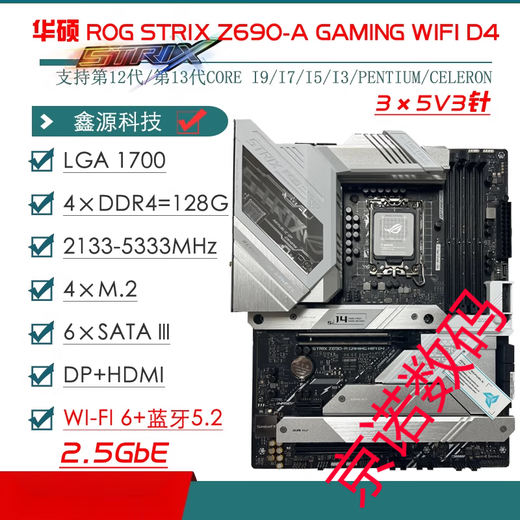 ASUS/Z690主板Z690-P/A/E/F GAMING吹雪Z690MTUF LGA1700主板 GAMING-Z690-PLUS-D4
