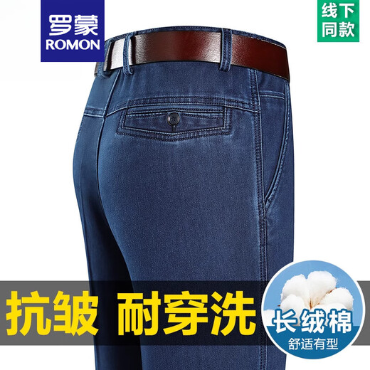 
ROMON summer thin ice silk jeans men's high waist loose straight-leg casual pants middle-aged and elderly dad trousers men 3892 models - Zhonglan [Summer] thin style 29 [waist circumference 2 feet 2]