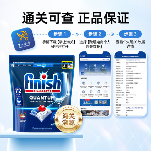 Bright Disk (finish) Bright Disk finish dishwashing beads three-in-one cleaning dishwasher detergent dishwasher salt powder cleaning agent dishwasher special soft water salt 1.2KG*2 bags