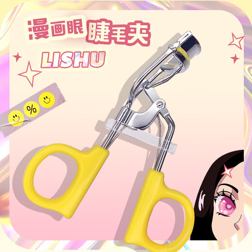 Lishu eyelash curler with long-lasting curling and styling 2025 new portable beginners comic eyelash curler 1 piece