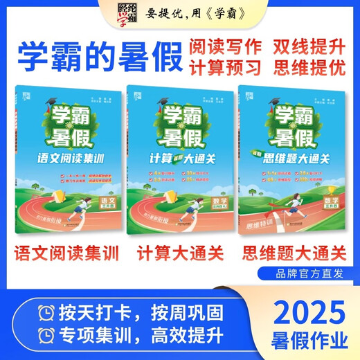 2025 Jinglun Academy Master's Summer Vacation Connection Un litro Dos litros Tres litros Cuatro litros Cinco litros Seis capacitación de lectura china Computación matemática Preguntas de pensamiento Grande